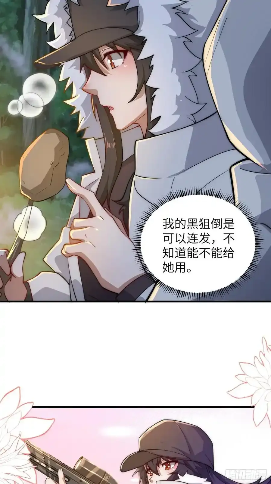 362 赠予代价 第24页