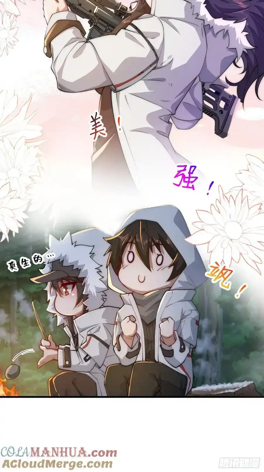 362 赠予代价 第25页