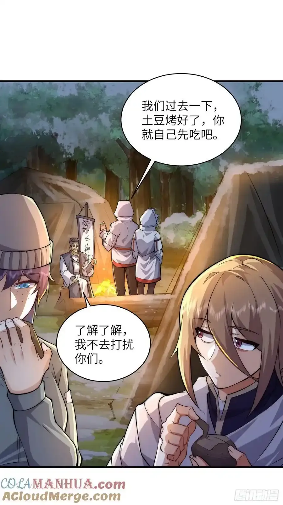 362 赠予代价 第28页