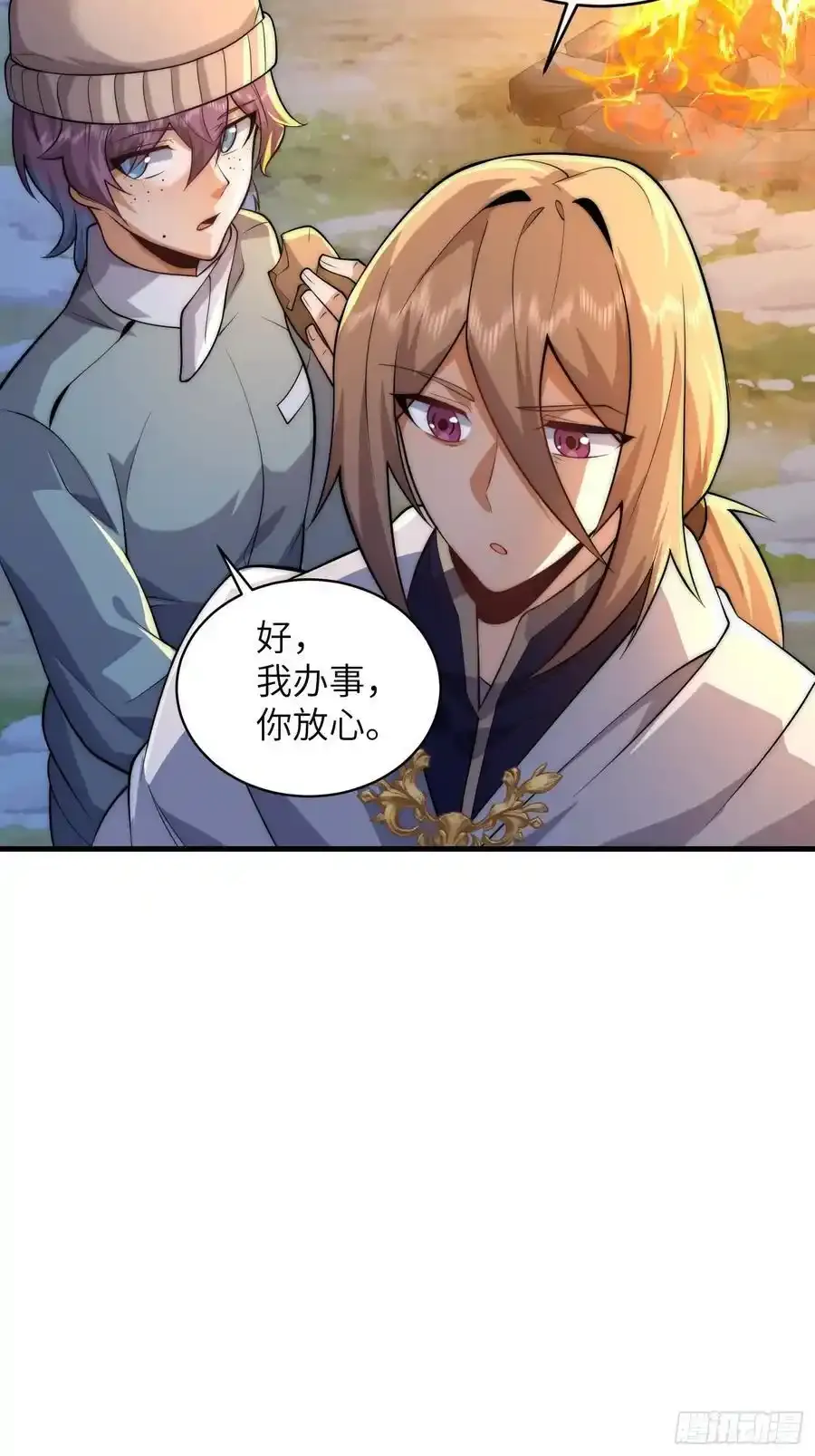 362 赠予代价 第30页