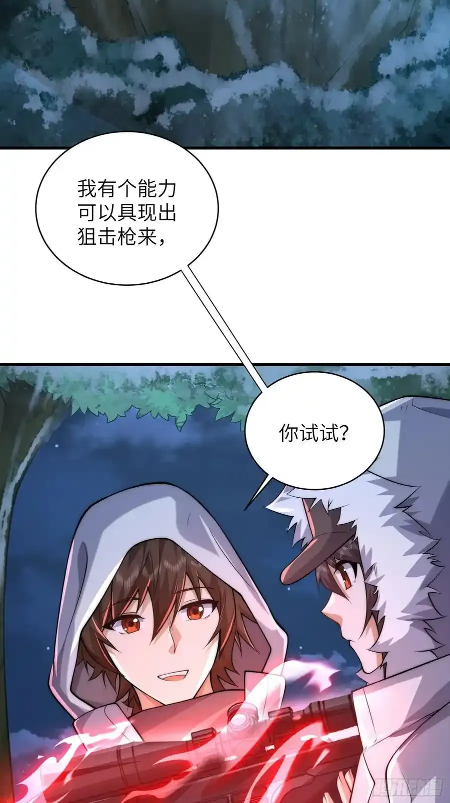 362 赠予代价 第32页