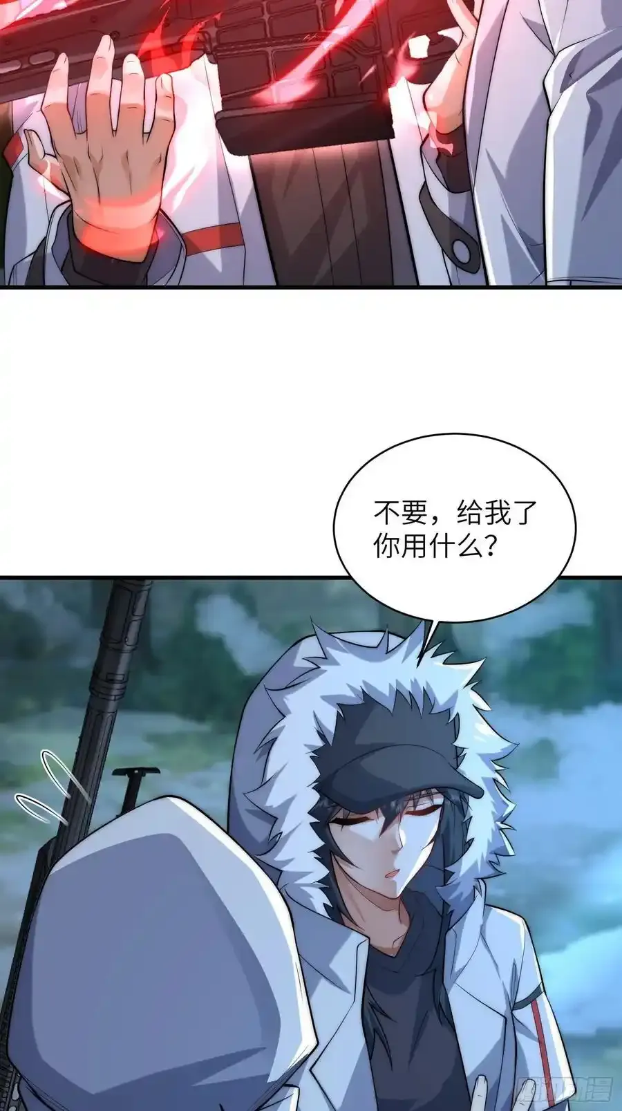 362 赠予代价 第33页