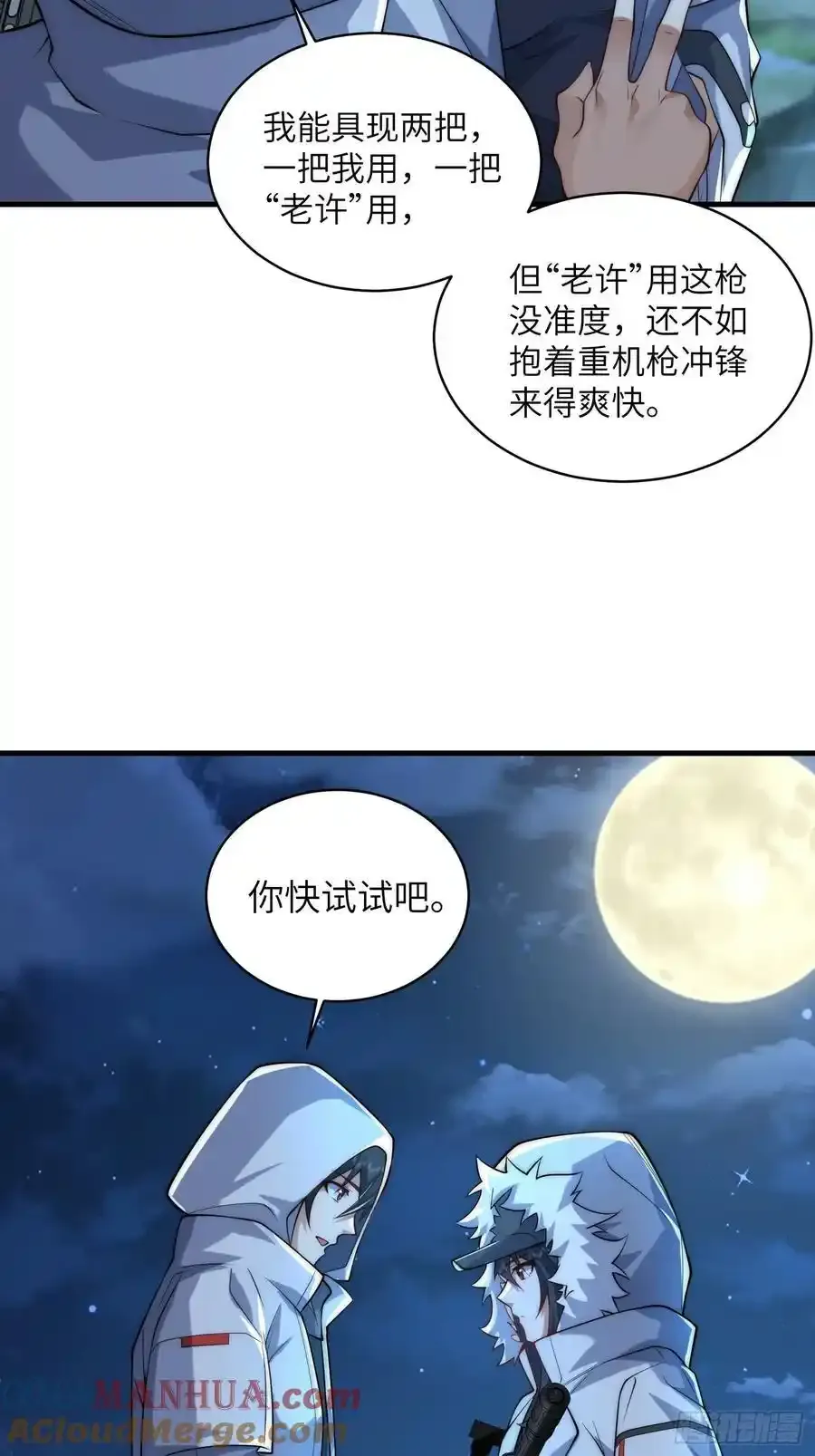 362 赠予代价 第34页