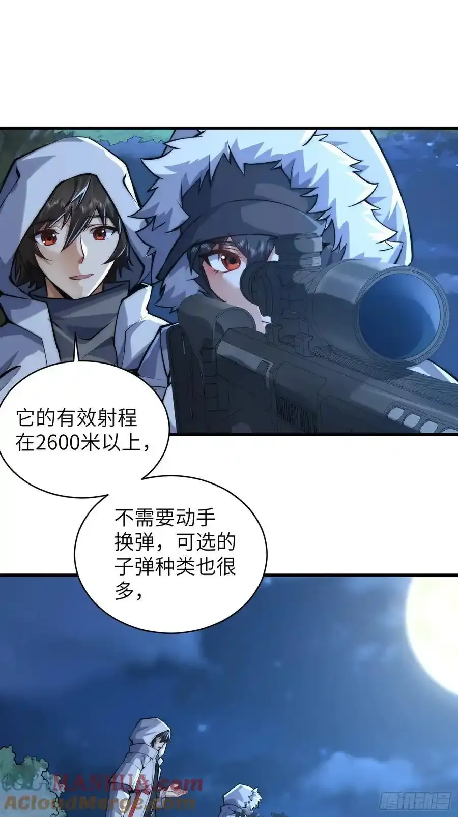 362 赠予代价 第37页