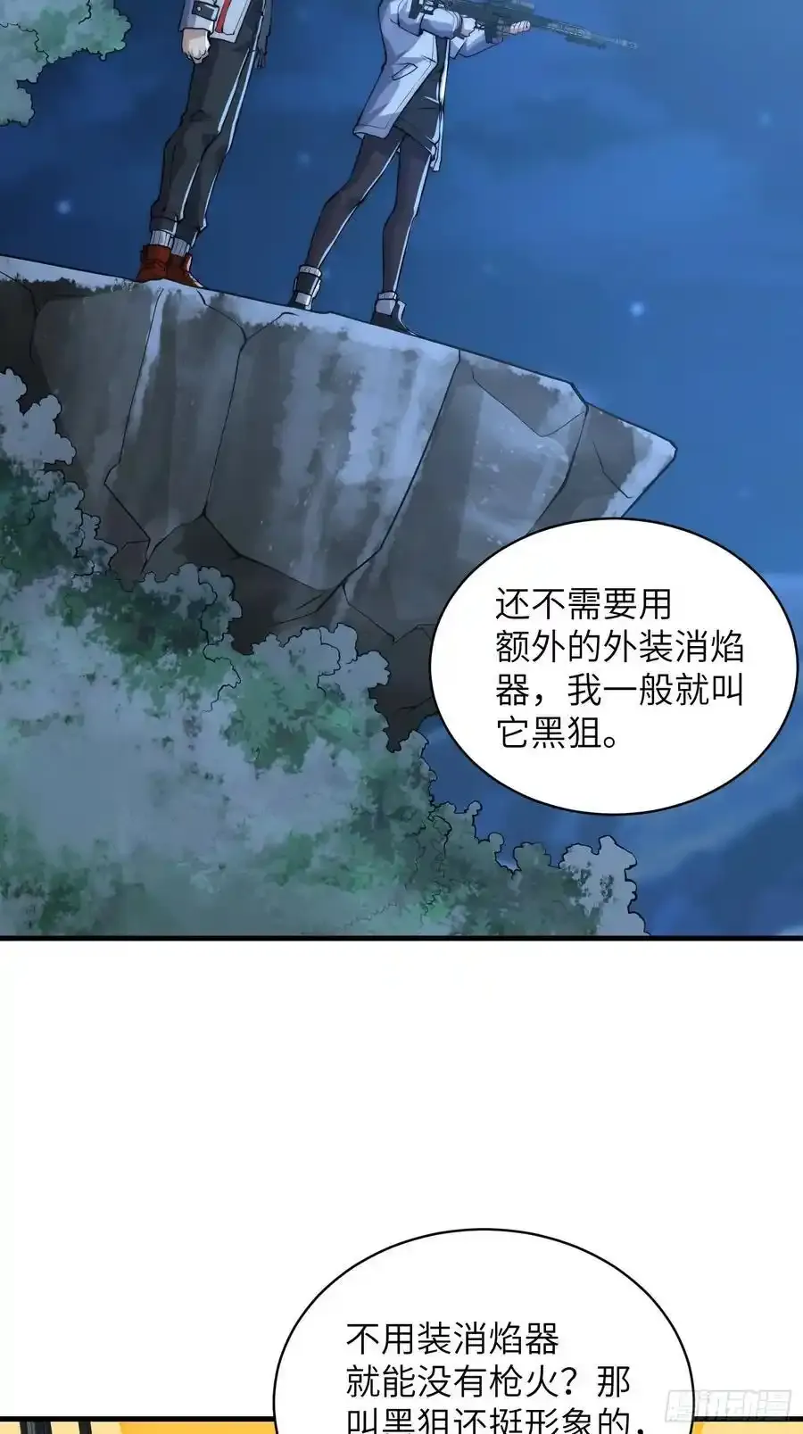 362 赠予代价 第38页