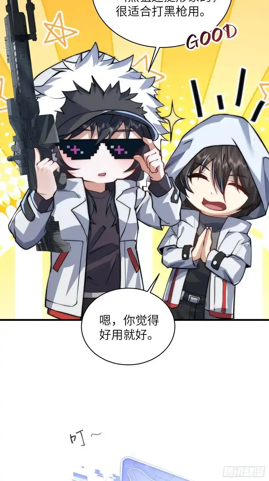 362 赠予代价 第39页