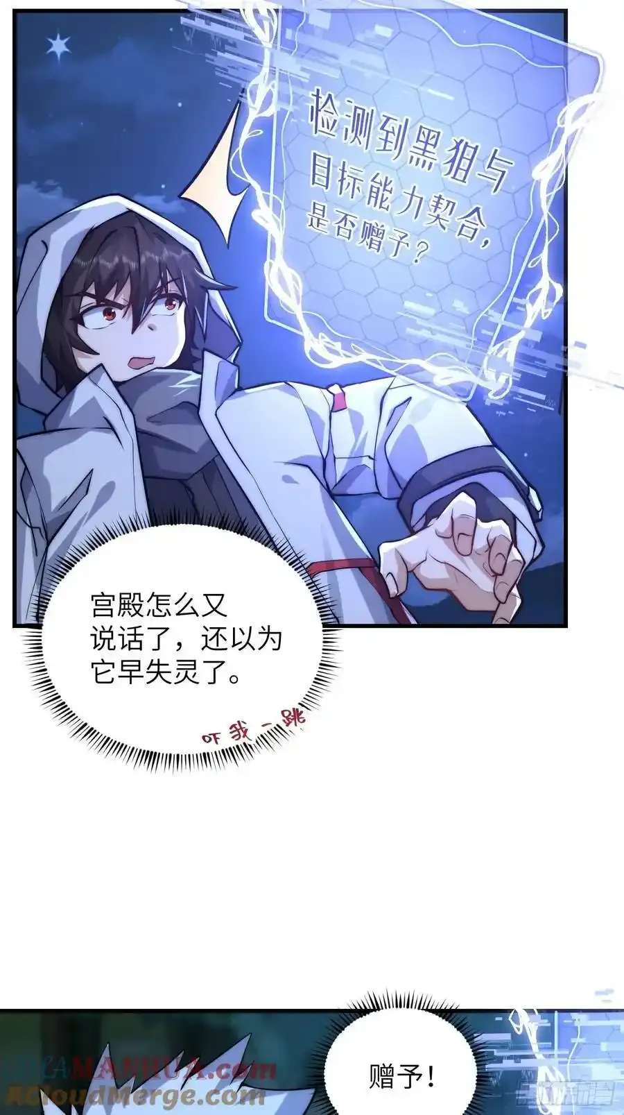 362 赠予代价 第40页