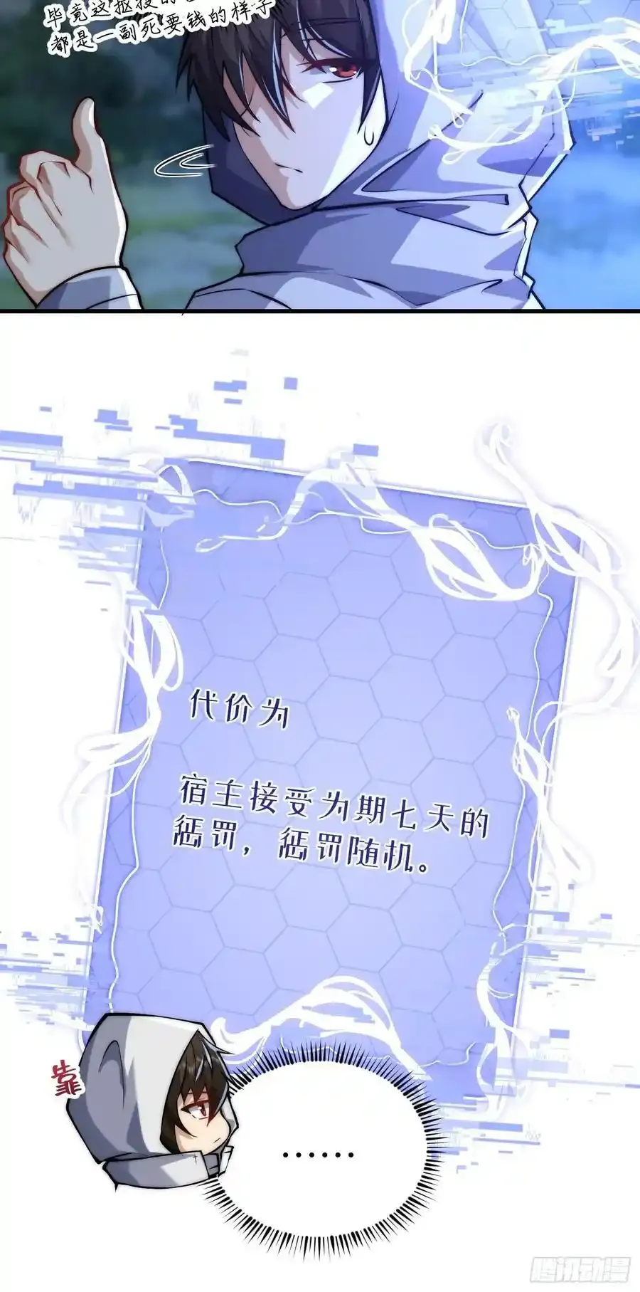 362 赠予代价 第42页