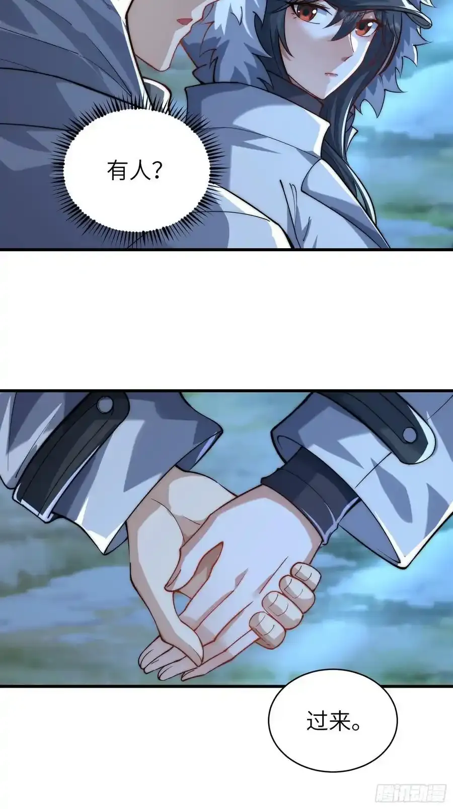 362 赠予代价 第44页