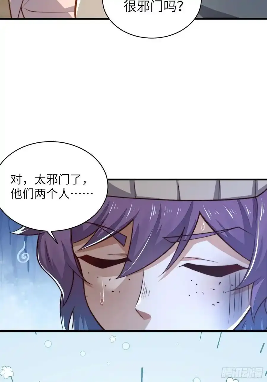 362 赠予代价 第51页