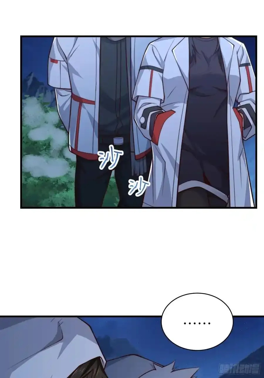 362 赠予代价 第54页
