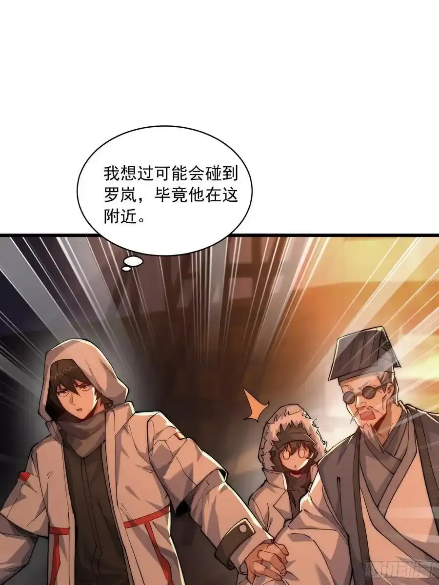360 地下黑市 第47页