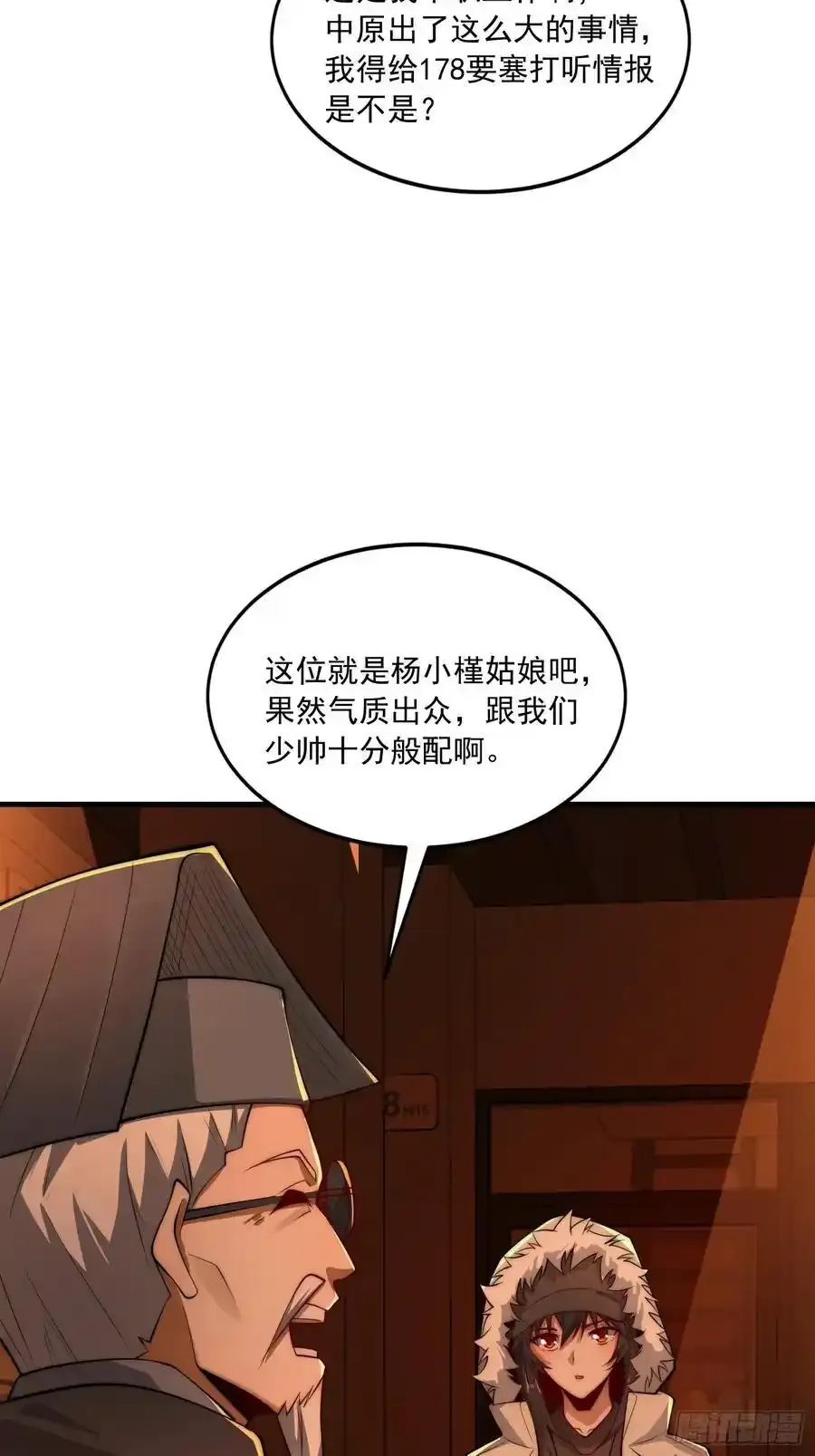 360 地下黑市 第50页