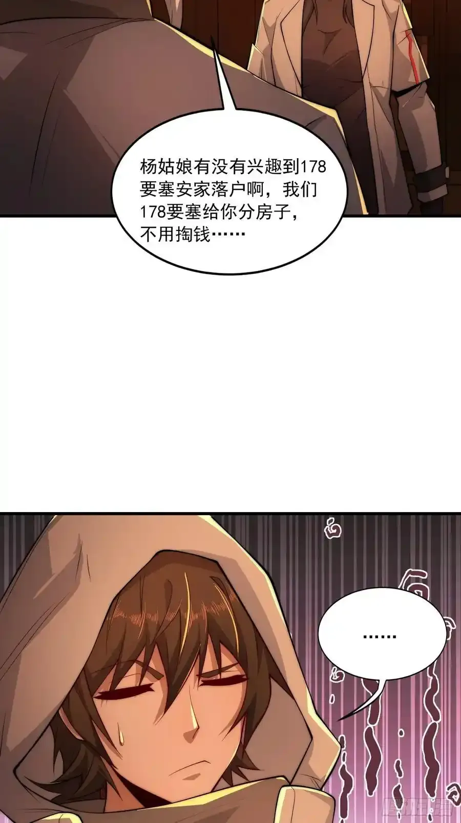 360 地下黑市 第51页