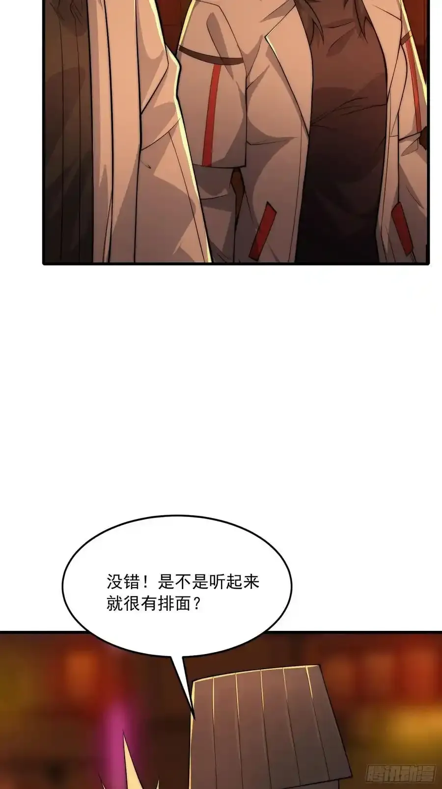 360 地下黑市 第53页