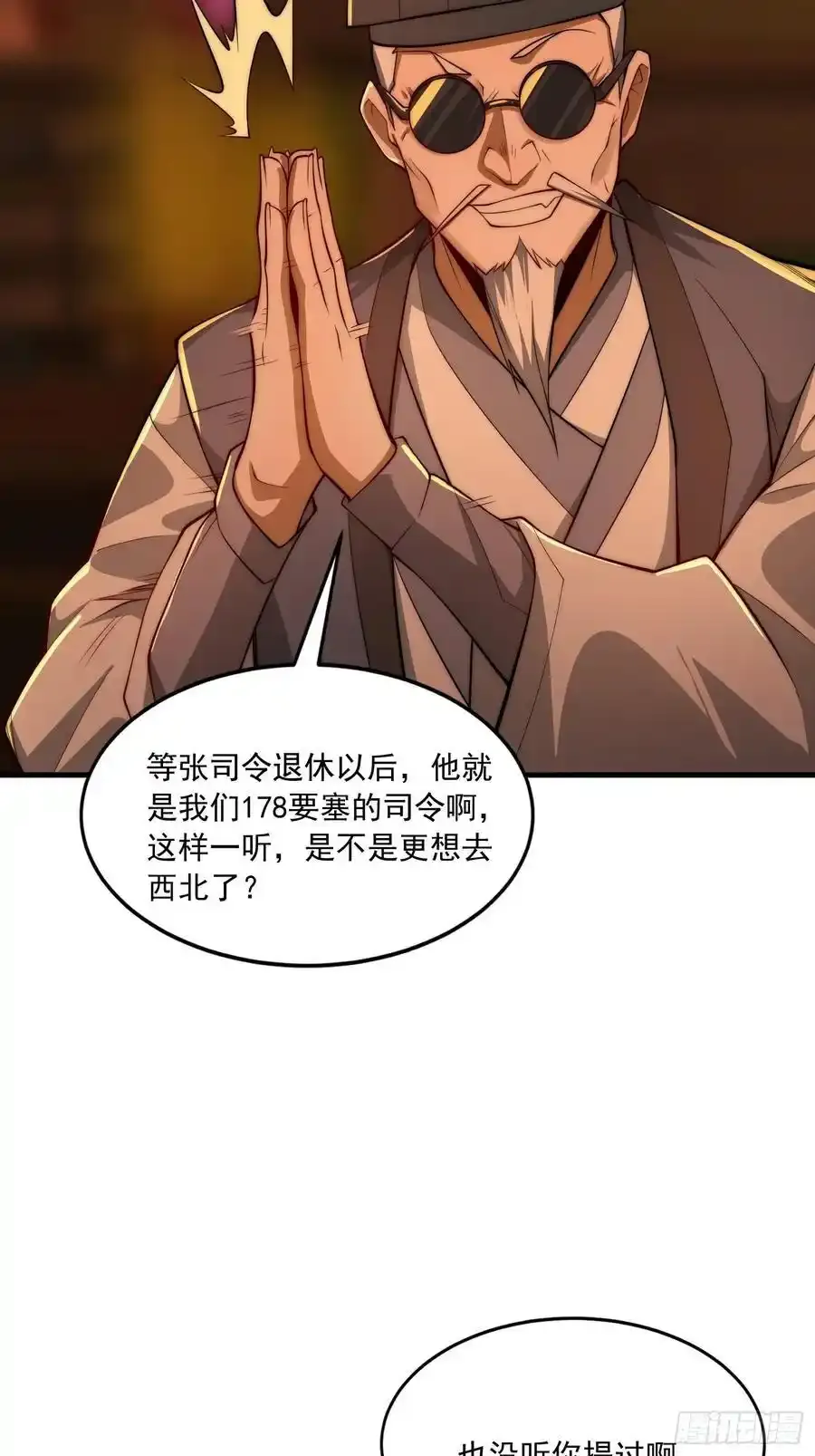 360 地下黑市 第54页