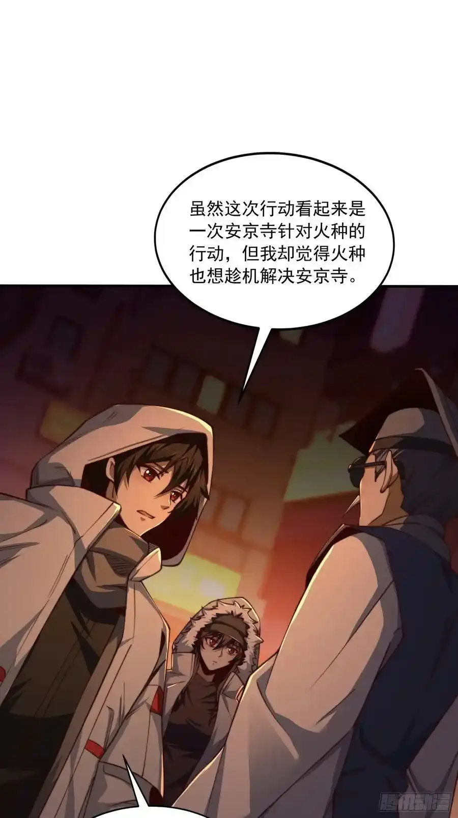 360 地下黑市 第56页