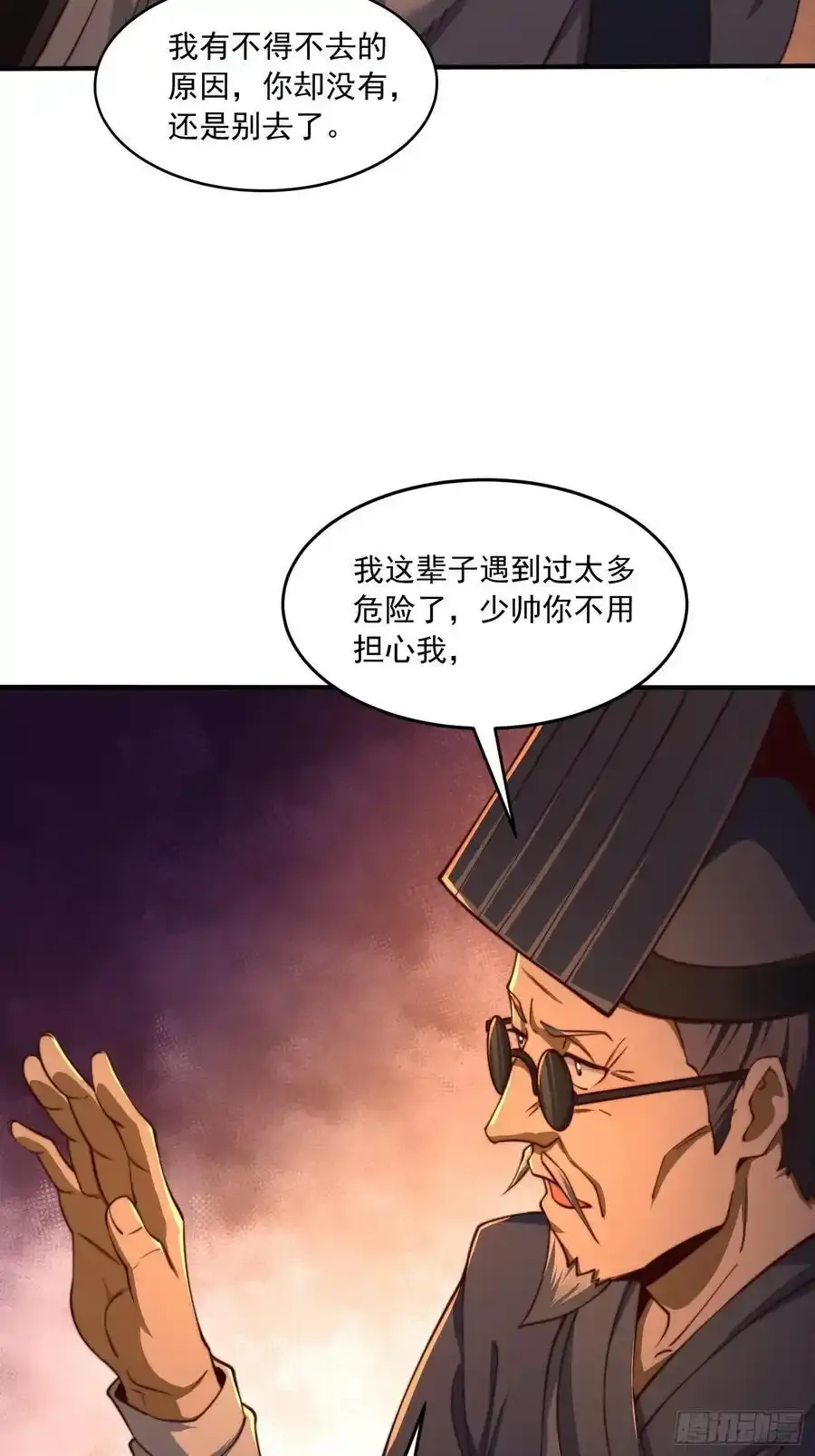 360 地下黑市 第57页