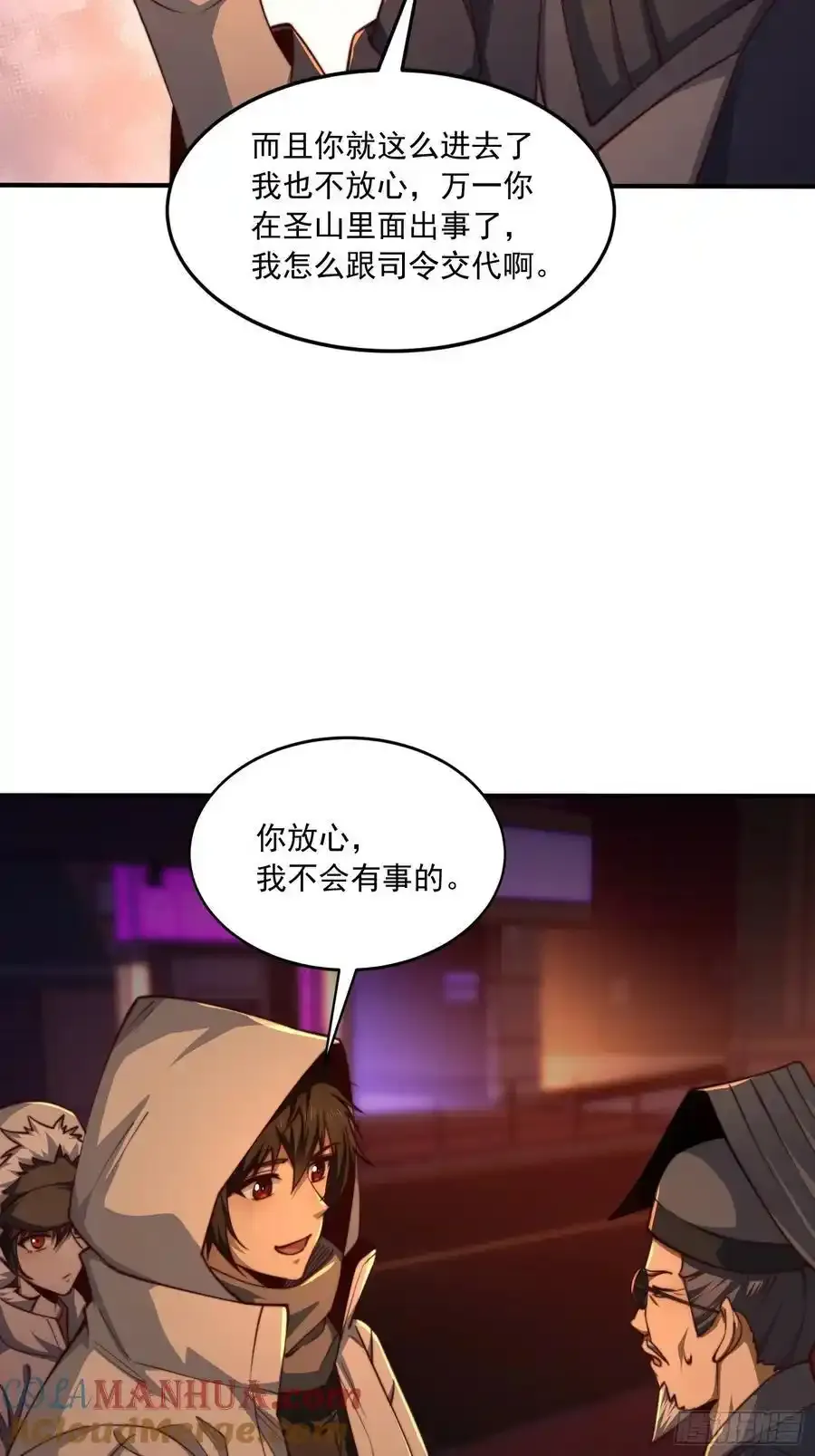 360 地下黑市 第58页