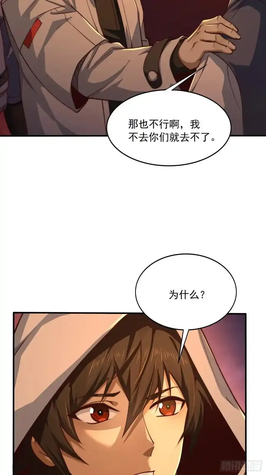 360 地下黑市 第59页