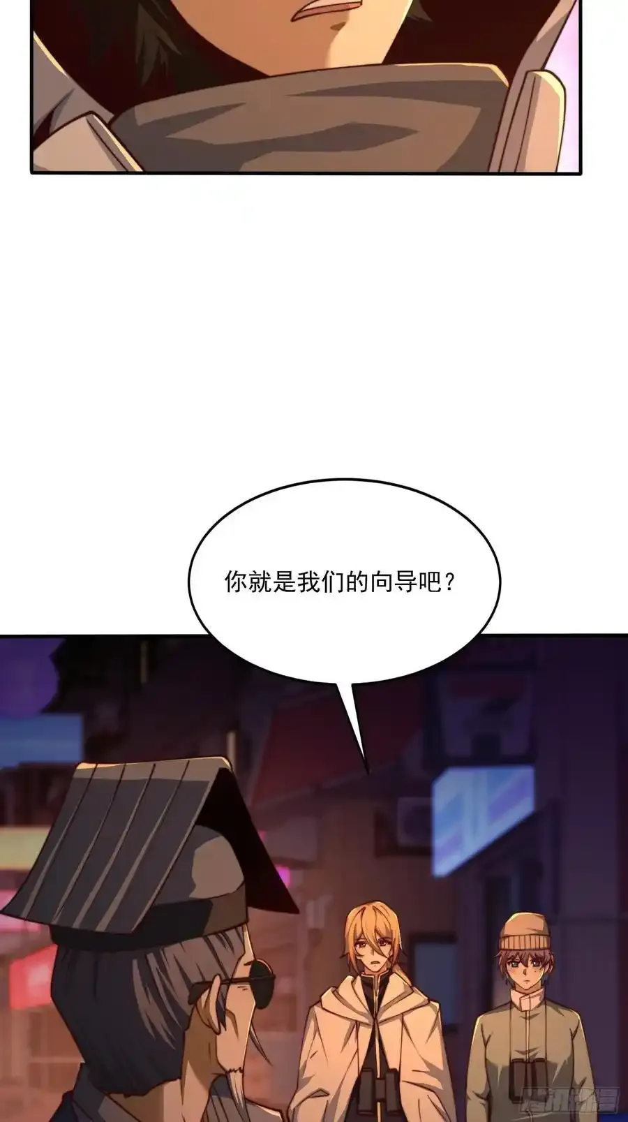 360 地下黑市 第60页