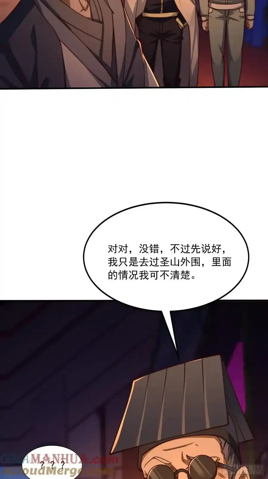 360 地下黑市 第61页