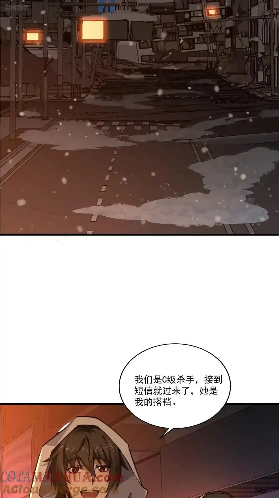 361 显圣之地 第4页