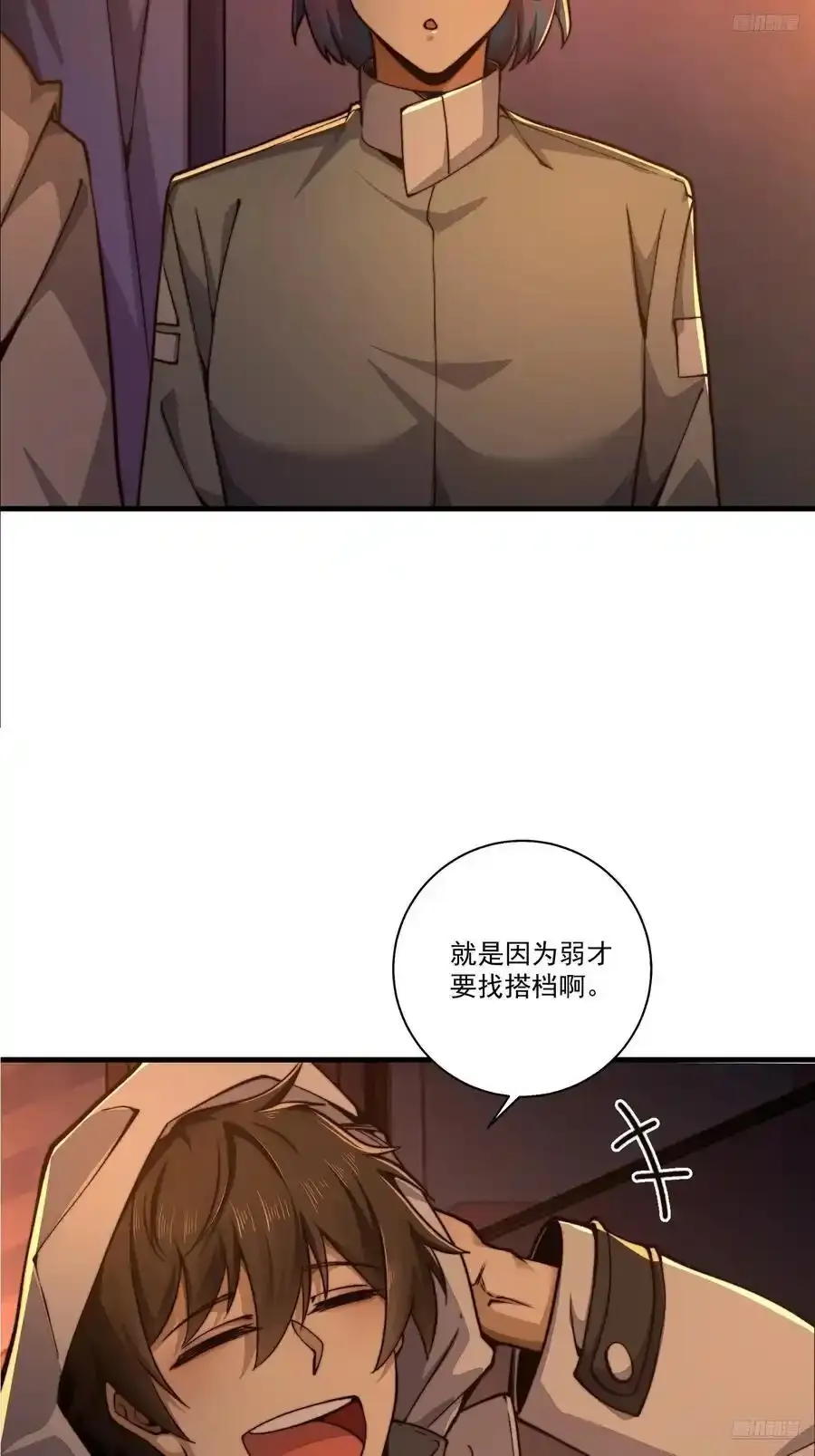 361 显圣之地 第6页