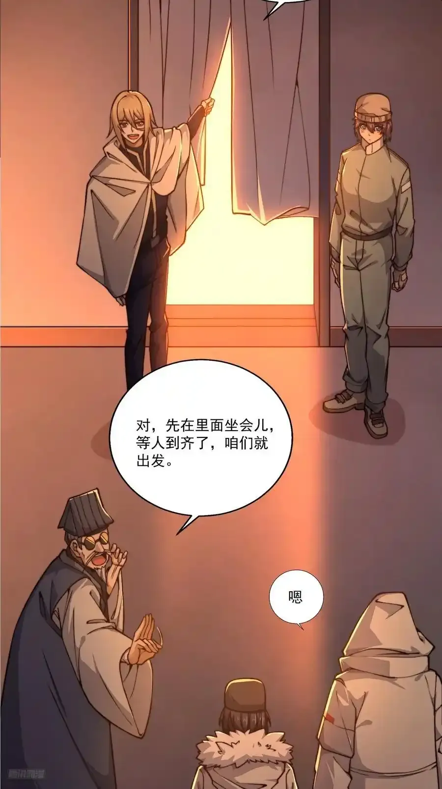361 显圣之地 第9页