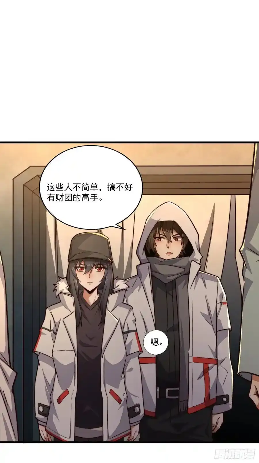 361 显圣之地 第14页