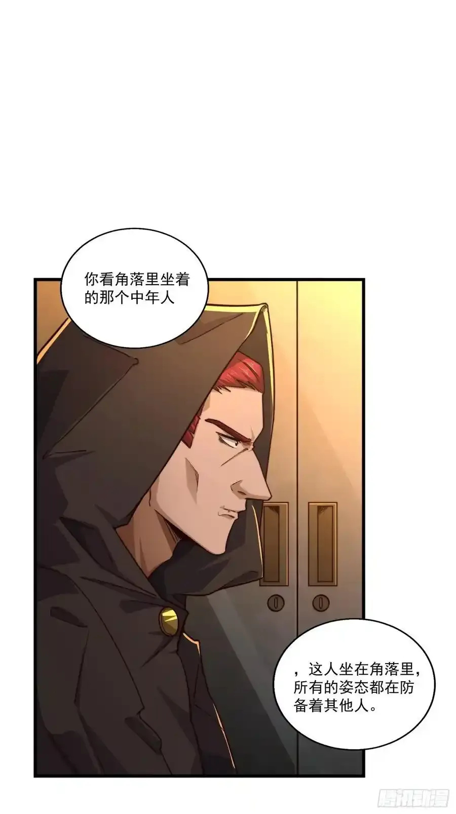 361 显圣之地 第15页