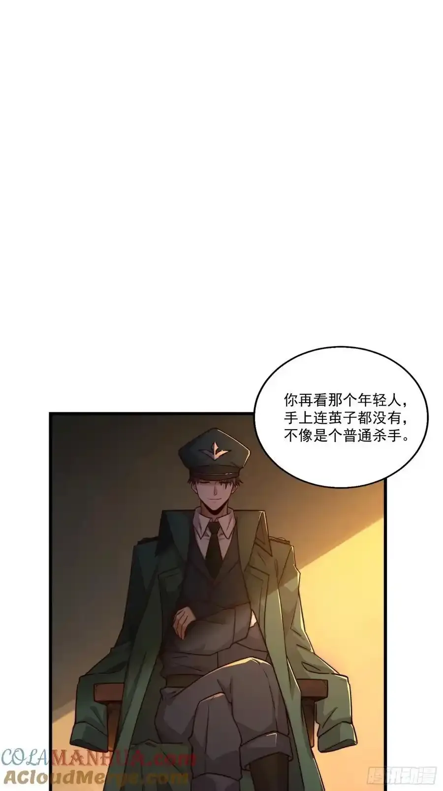 361 显圣之地 第16页