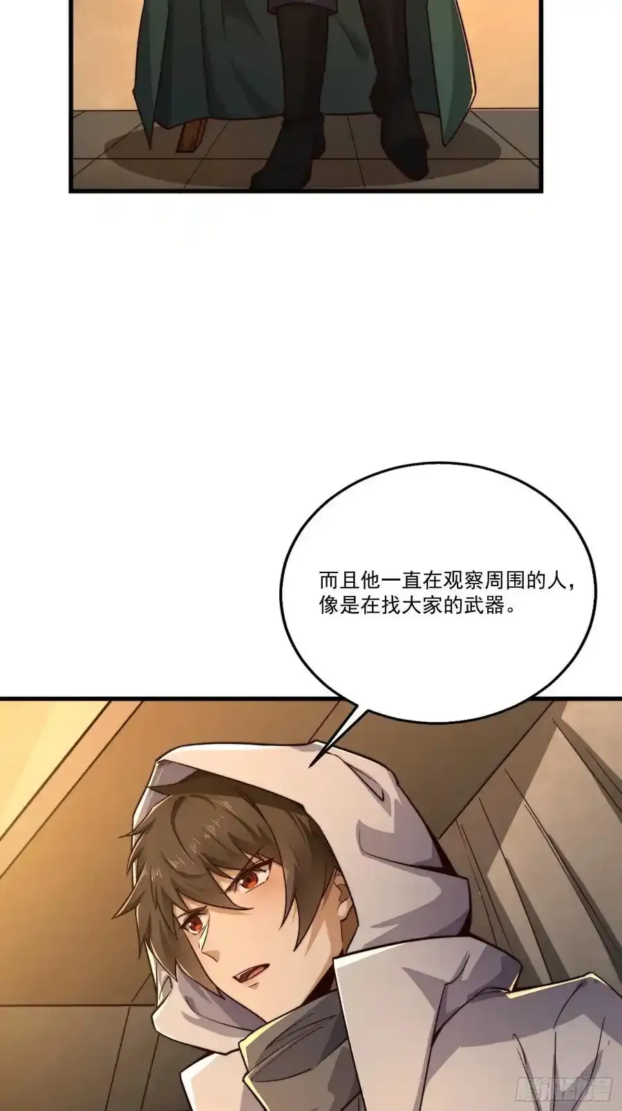 361 显圣之地 第17页