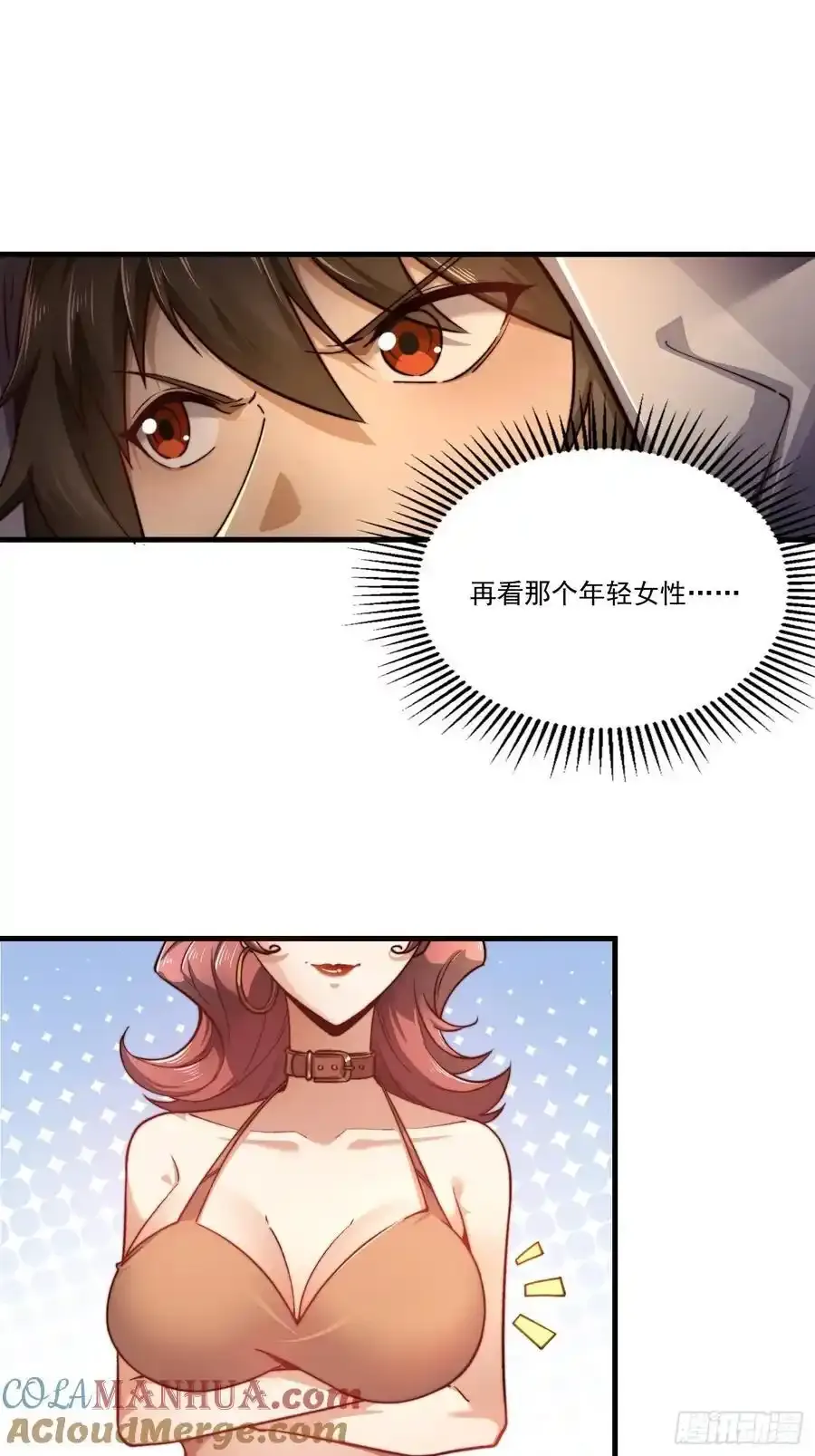 361 显圣之地 第19页