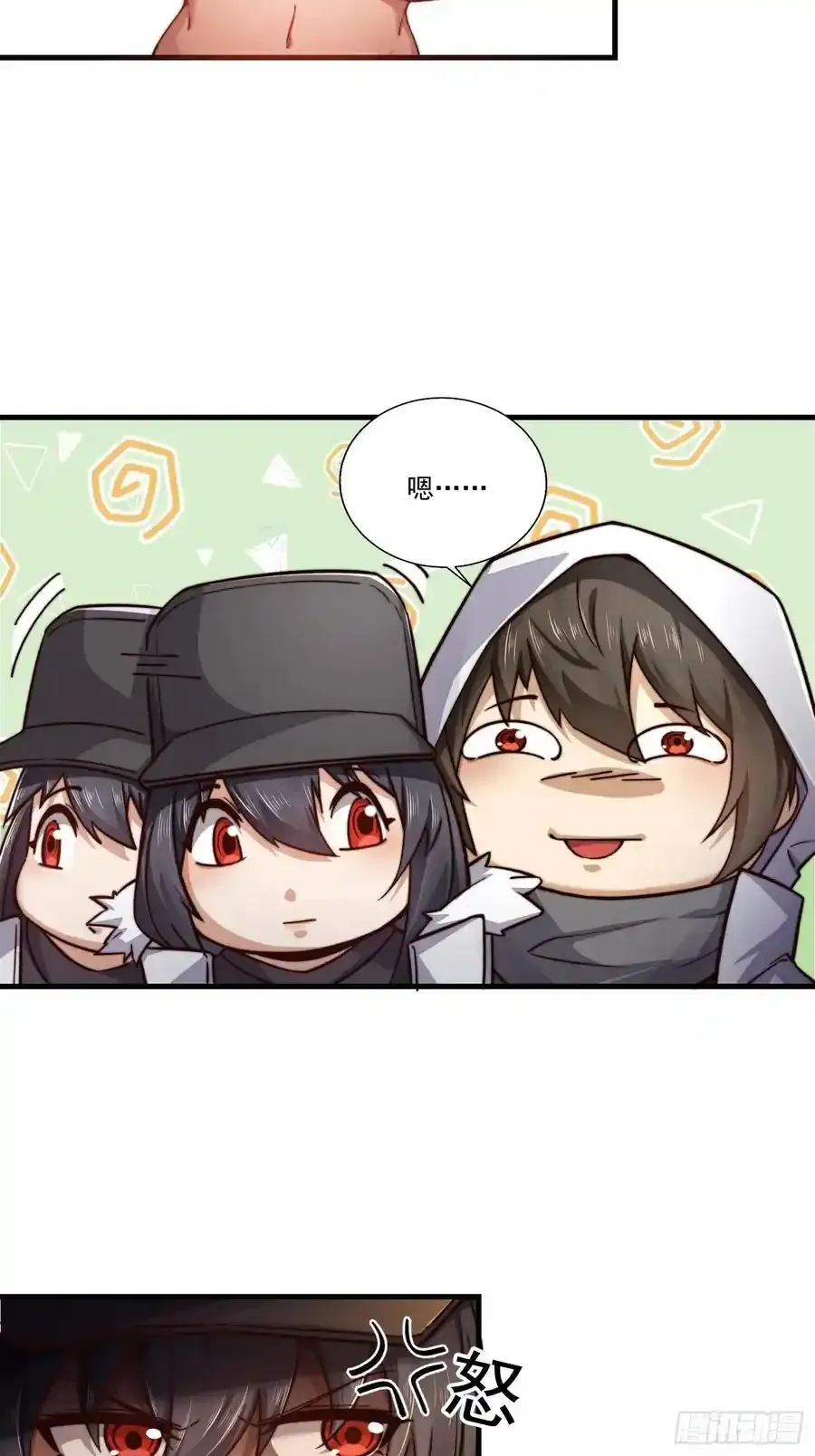 361 显圣之地 第20页