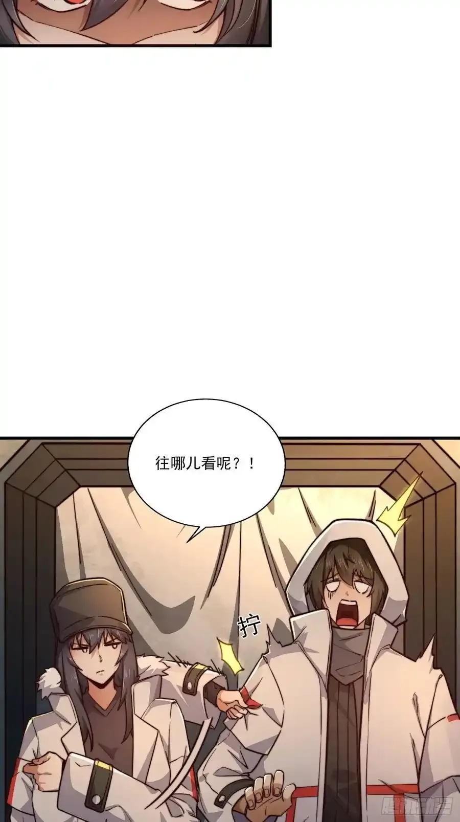 361 显圣之地 第21页