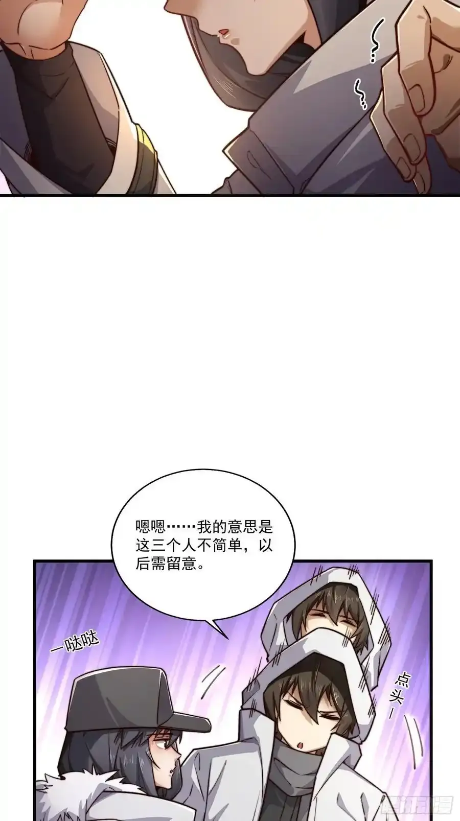 361 显圣之地 第23页