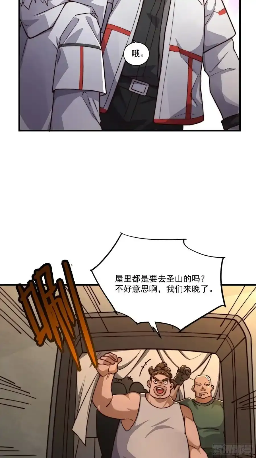 361 显圣之地 第24页