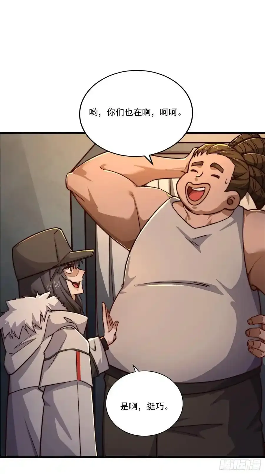 361 显圣之地 第27页