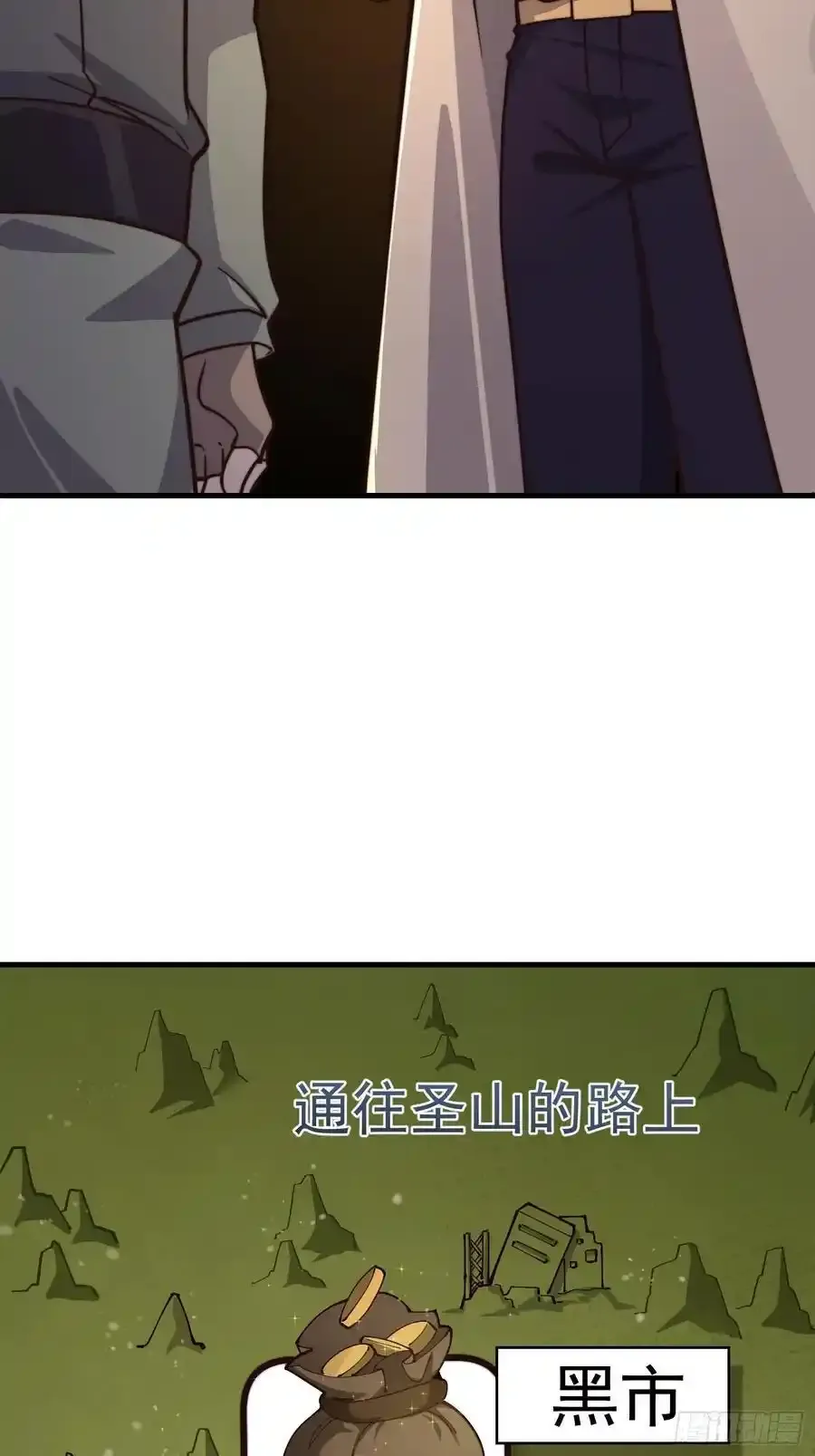 361 显圣之地 第30页