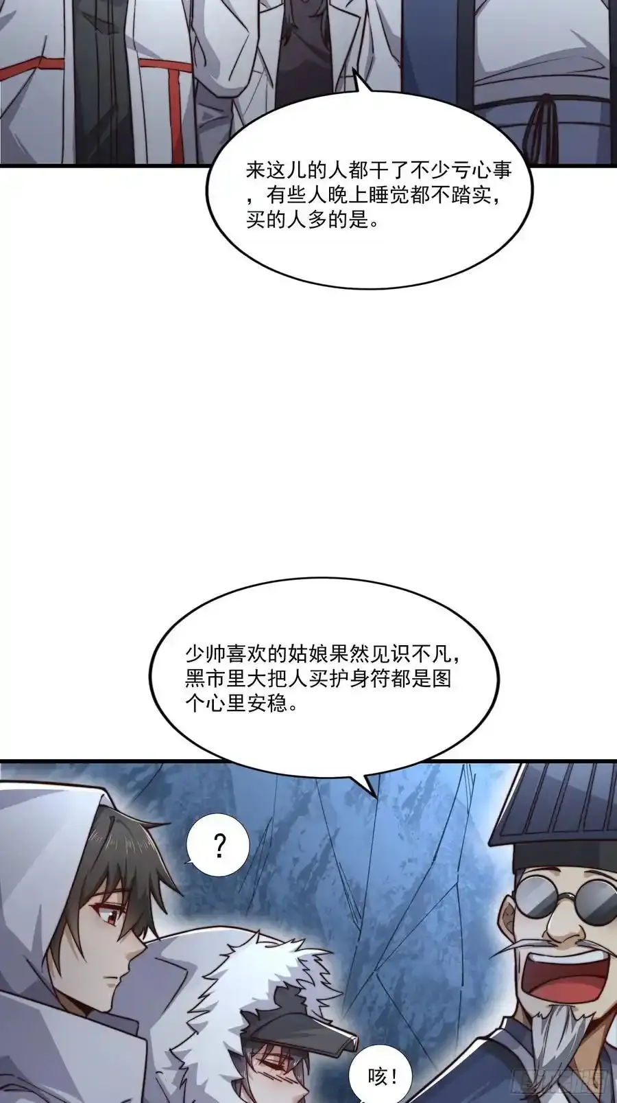 361 显圣之地 第33页