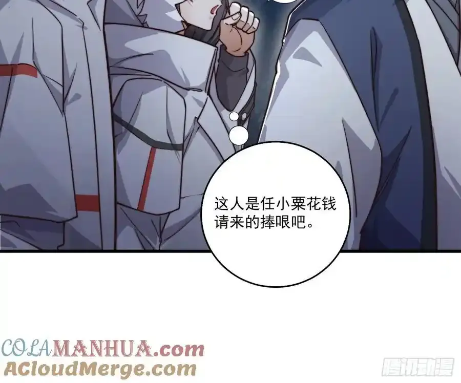 361 显圣之地 第34页