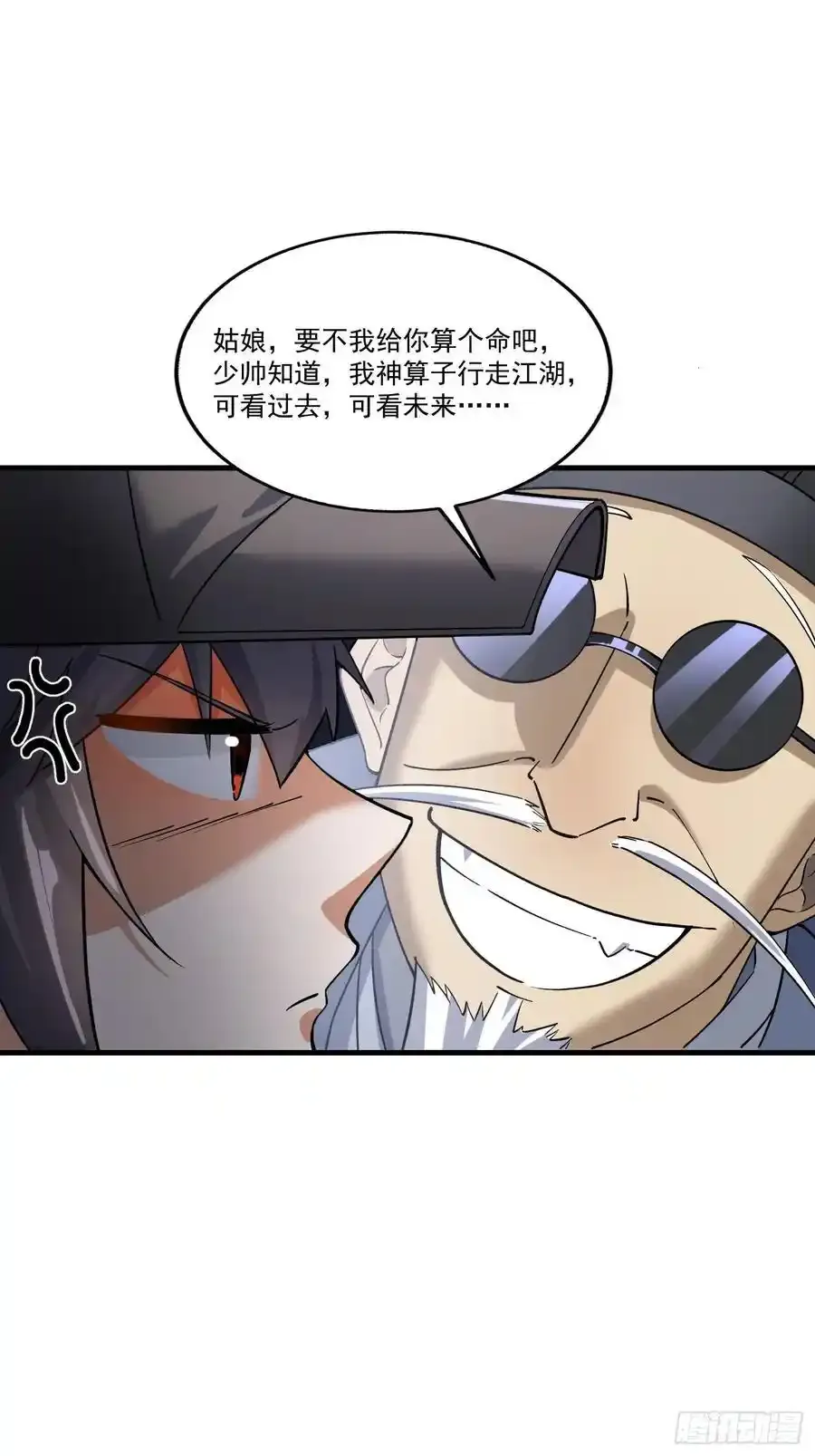 361 显圣之地 第35页