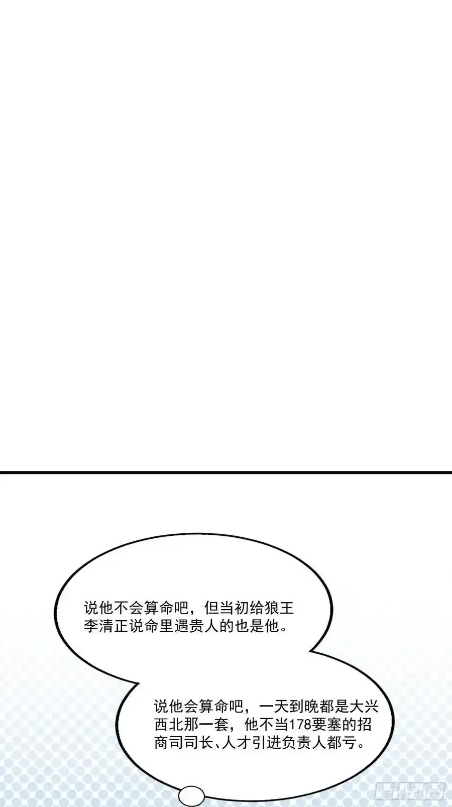 361 显圣之地 第38页