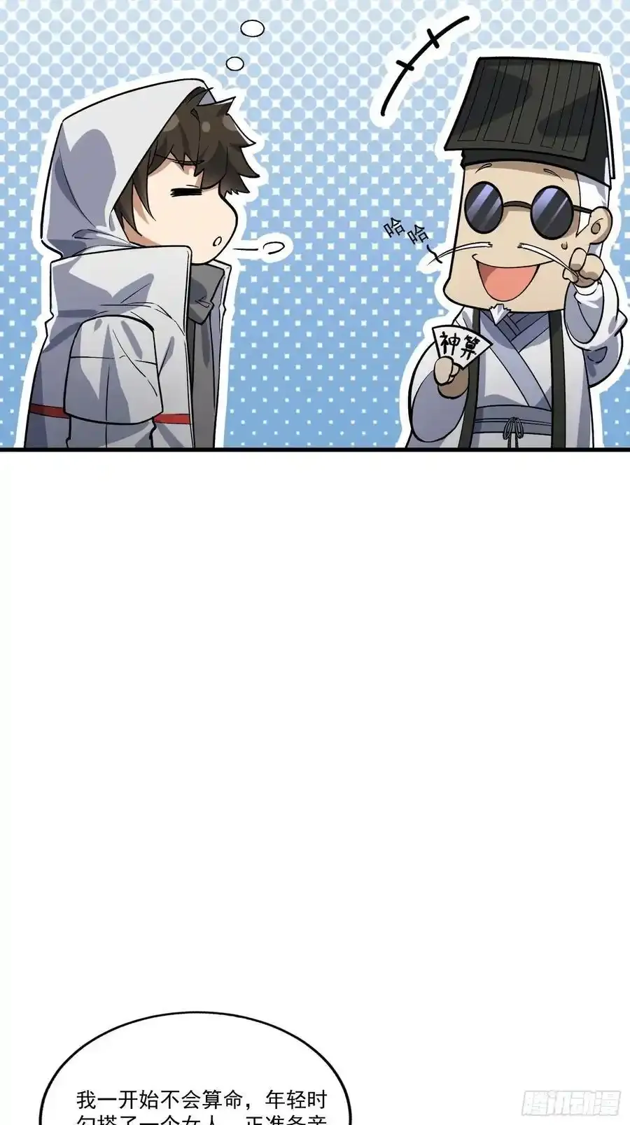 361 显圣之地 第39页