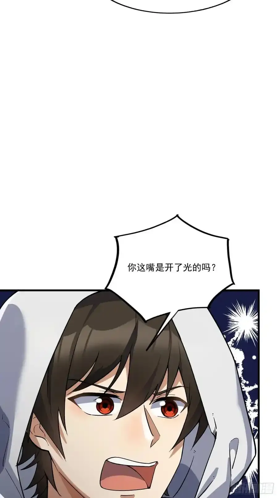 361 显圣之地 第41页