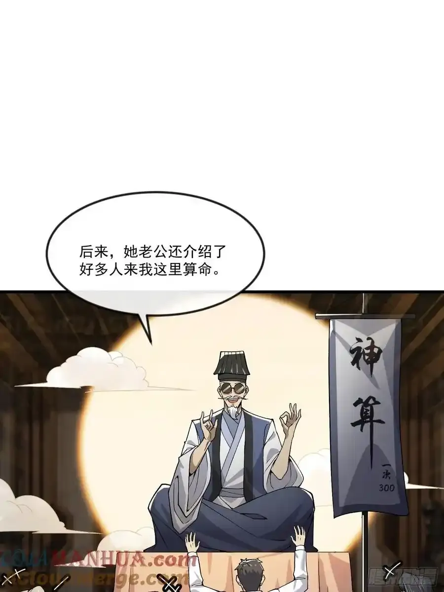 361 显圣之地 第43页