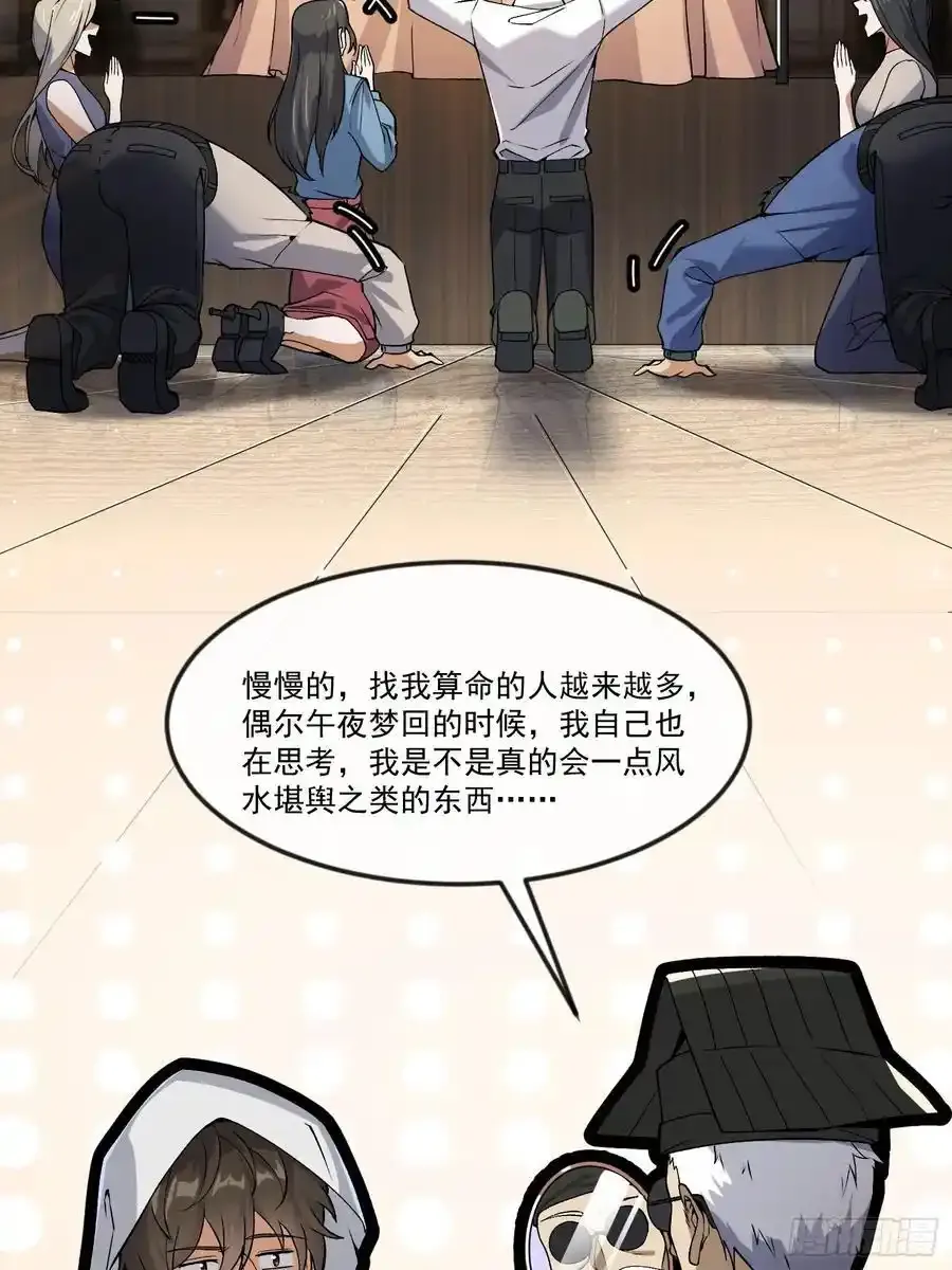 361 显圣之地 第44页