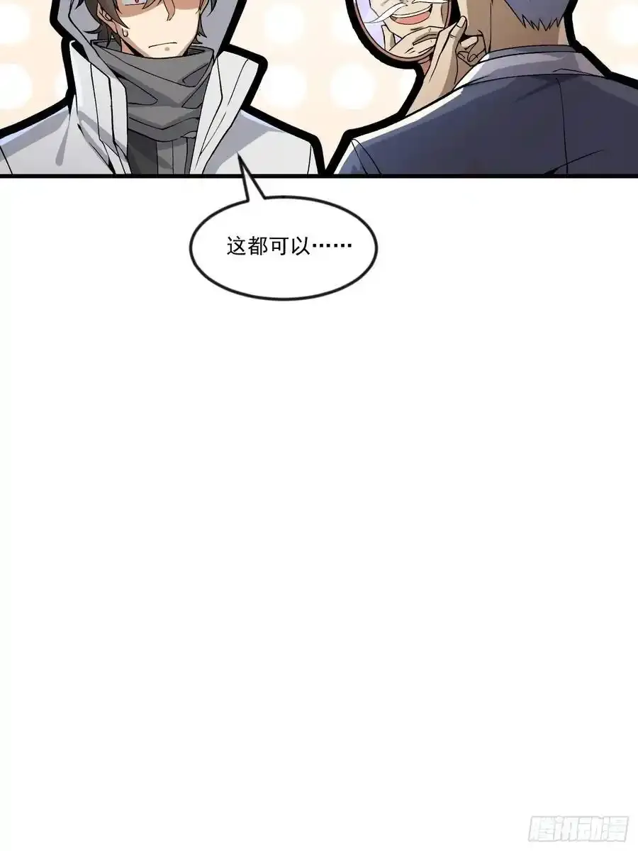 361 显圣之地 第45页