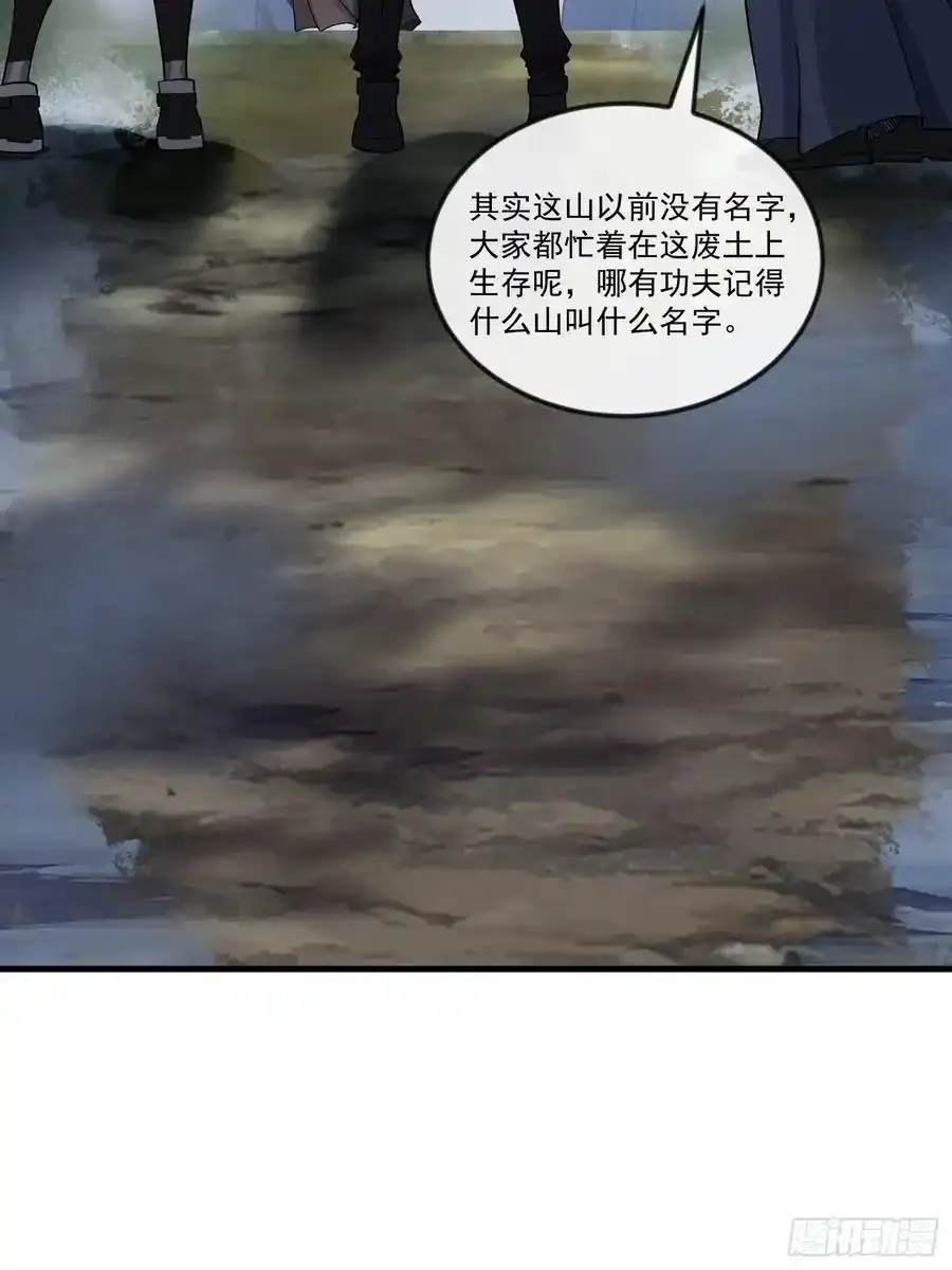 361 显圣之地 第51页